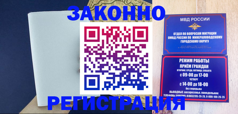 временная регистрация собственник в Десногорске